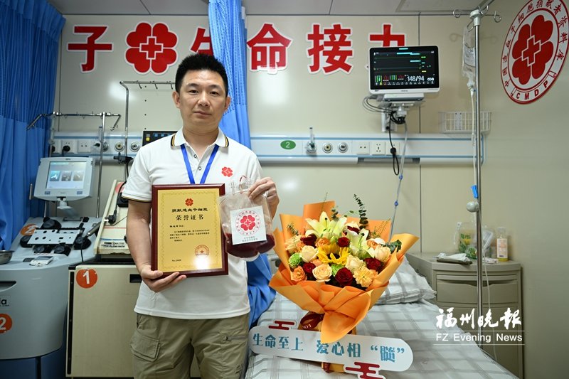 福州两人同日捐“生命火种”