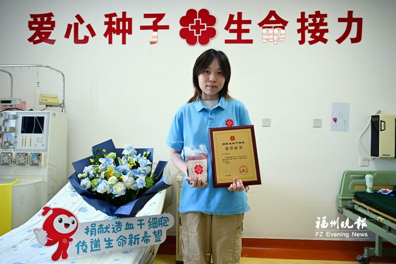 福州两人同日捐“生命火种”