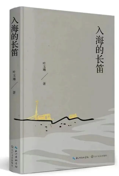 第九届鲁迅文学奖揭晓！福建创历史佳绩