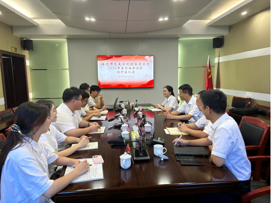 实践队与漳平市纪委监委座谈交流