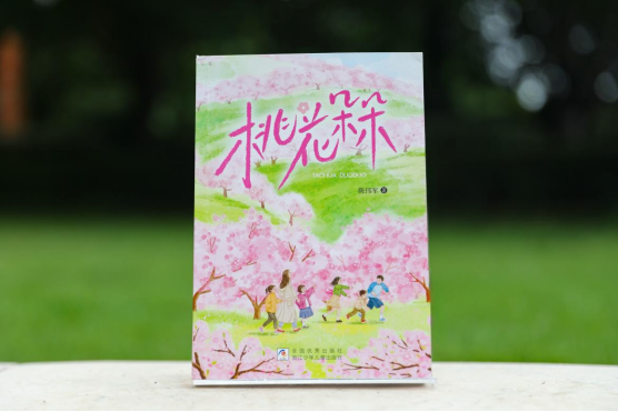 陈伟军《桃花朵朵》实拍图