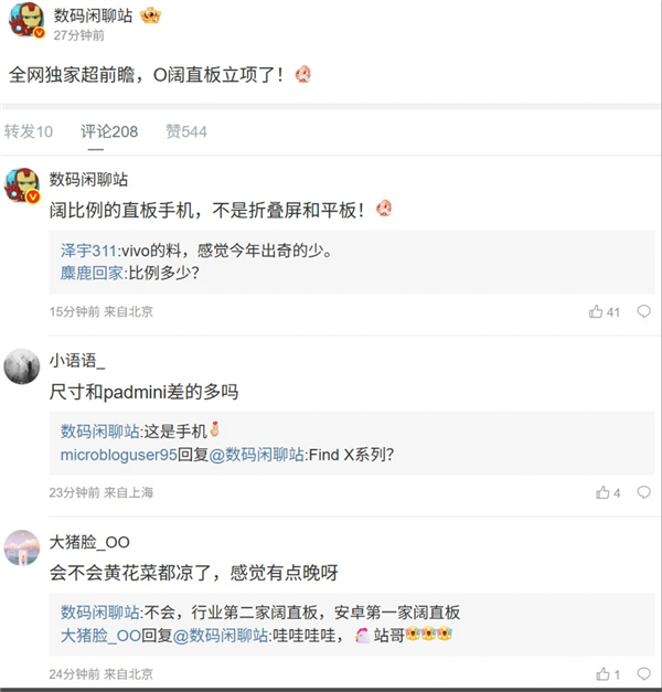 安卓首个阔直板手机立项：不配折叠屏 形态接近16:10的华为Pura X！