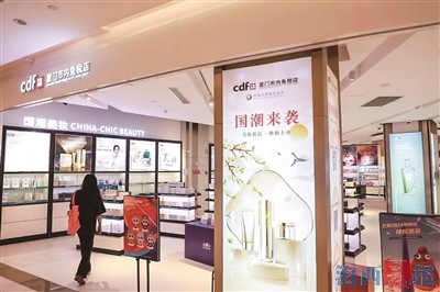 福建省“十五五”城市更新规划 推动厦门市内免税店建设