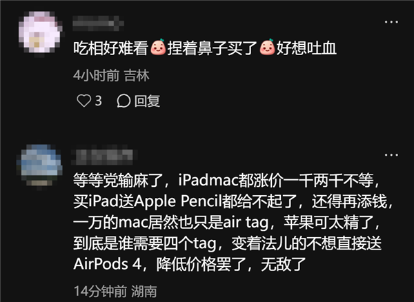 苹果2026返校季教育优惠开启！免费AirPods没了还要补差价 网友吐槽吃相难看
