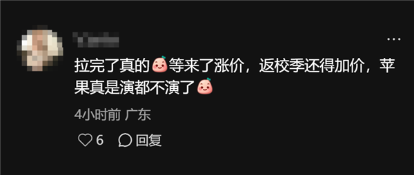 苹果2026返校季教育优惠开启！免费AirPods没了还要补差价 网友吐槽吃相难看