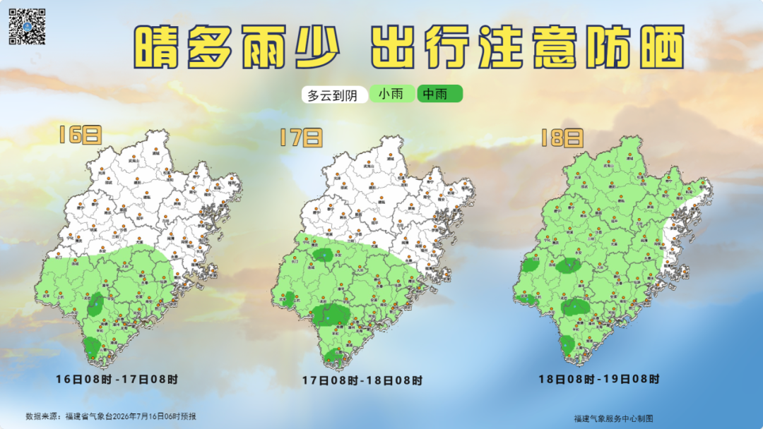 副热带高压控场 福建暑热盛行