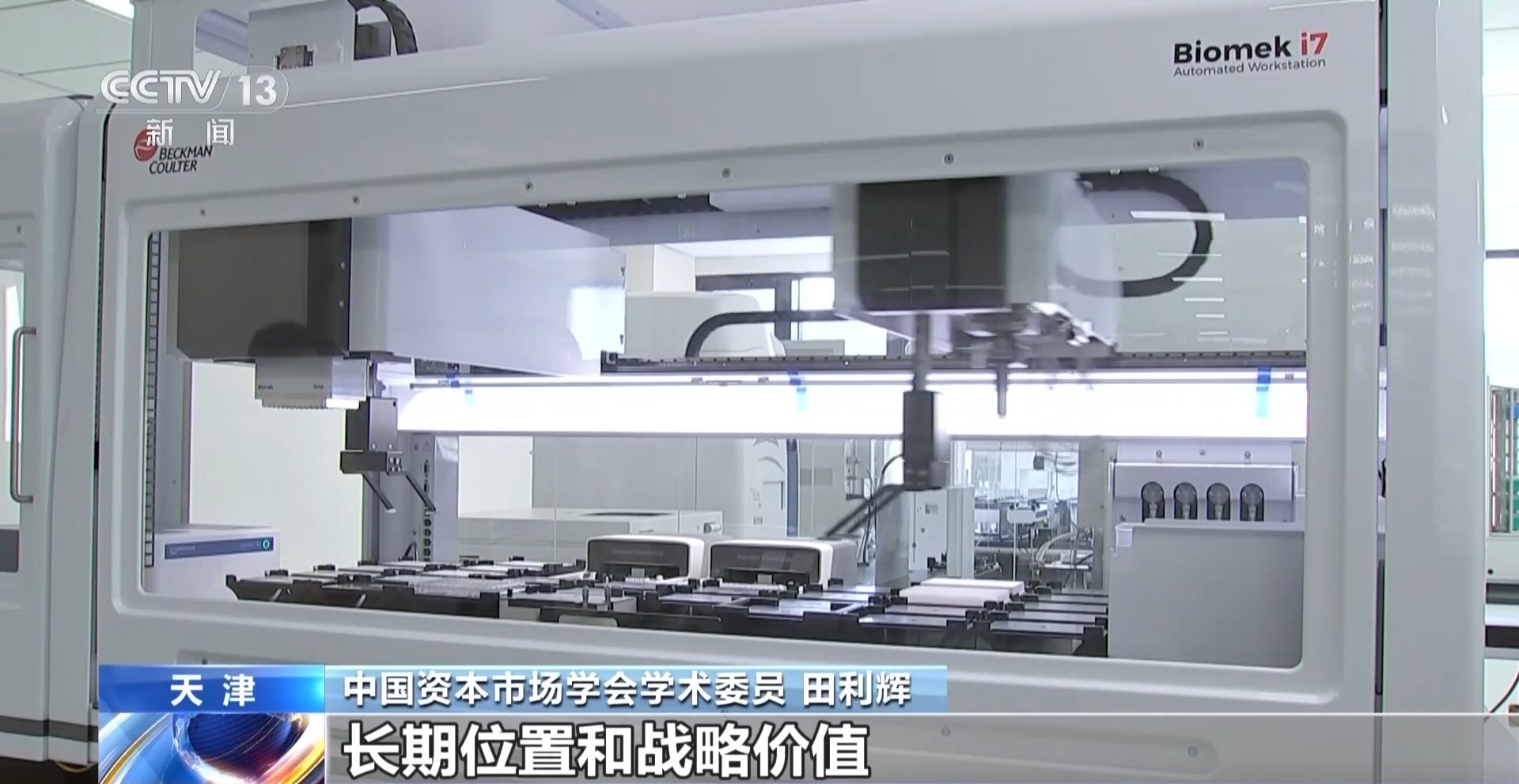 A股半年报预披露密集发布,数据如何?有什么变化?