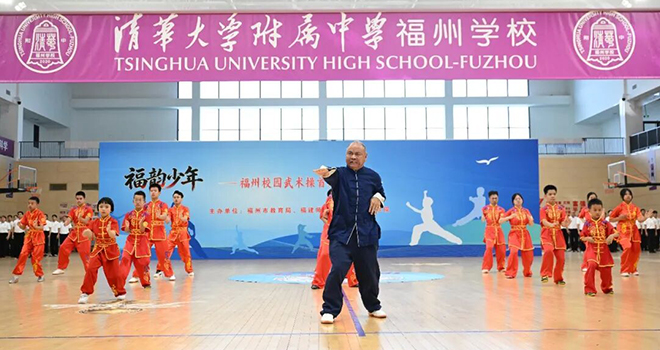 首发！福州中小学生今秋要开始练