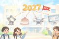 职业教育专业“上新”，2027年开始招生！