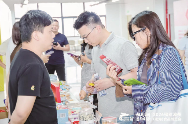 漳州龙海休闲食品与药食同源 产业供需对接会举行