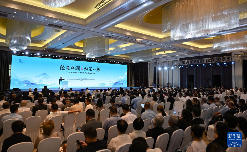 2026两岸海洋文化交流平台海南活动启幕