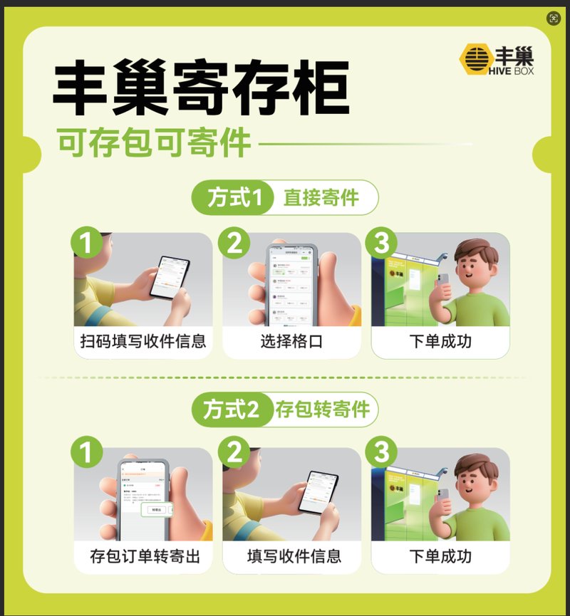 福州地铁所有车站，未来有望全部配备行李寄存柜！还能寄快递→