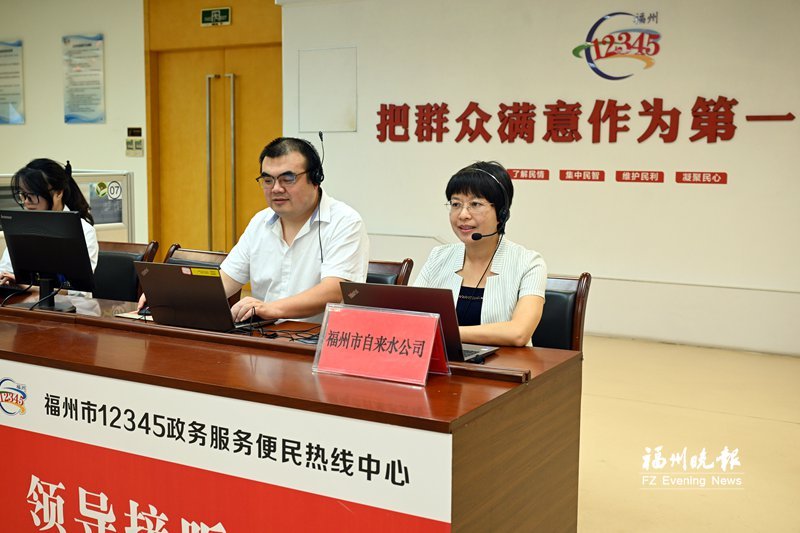 福州市自来水有限公司领导接听12345热线 详解供水惠民政策
