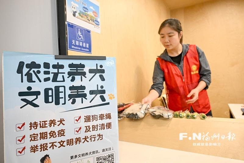 《福州市城市养犬管理条例》首次执法检查见闻