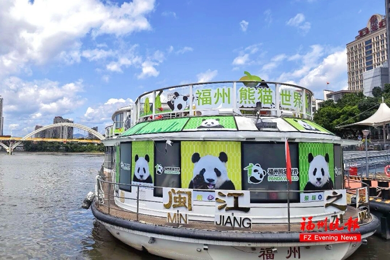 福州首个熊猫主题特色闽江游产品——“国宝游闽水，榕景伴福船”熊猫主题航班。