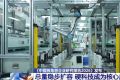 截至去年末中国独角兽企业达376家 总量稳步扩容