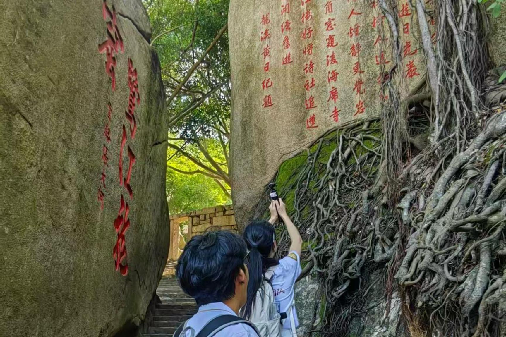 让“无声之石”向世界发声!福建高校学子探索数智技术助力摩崖石刻文化研究 让“无声之石”向世界发声!福建高校学子探索数智技术助力摩崖石刻文化研究