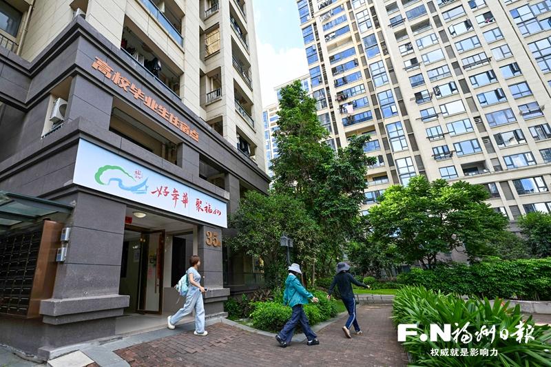 福州人才住房保障体系的“多元答卷” 福州人才住房保障体系的“多元答卷”