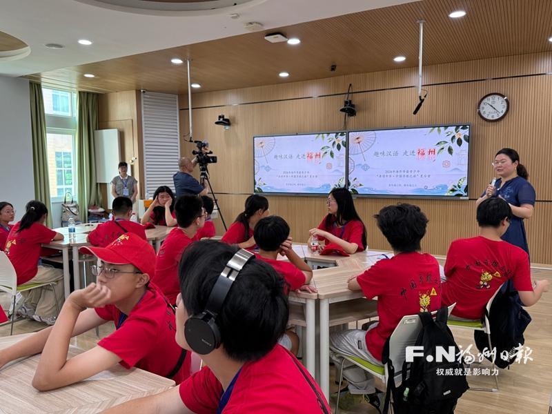 &ldquo;亲情中华&middot;中国寻根之旅&rdquo;夏令营福建福州营开营