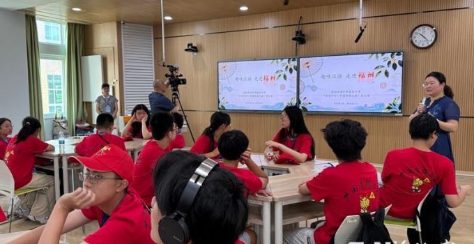 “亲情中华·中国寻根之旅”夏令营福建福州营开营