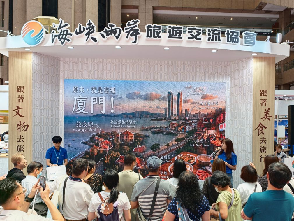 “寻宝+寻味”:大陆旅游业界双主题亮相台北夏季旅展