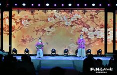 “周末戏相逢”戏曲综艺专场在福州举办