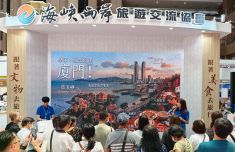 “寻宝+寻味”：大陆旅游业界双主题亮相台北夏季旅展