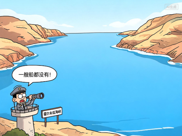 伊朗媒体:霍尔木兹海峡通航量已降至零