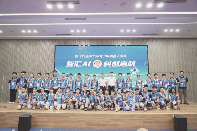 第十四届漳州市青少年机器人竞赛举办
