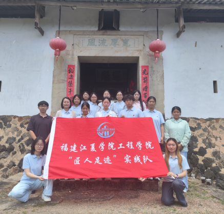 古建新生 红色传承|“匠人足迹”实践队赴三明深耕文脉,以青春守护闽中古建根脉