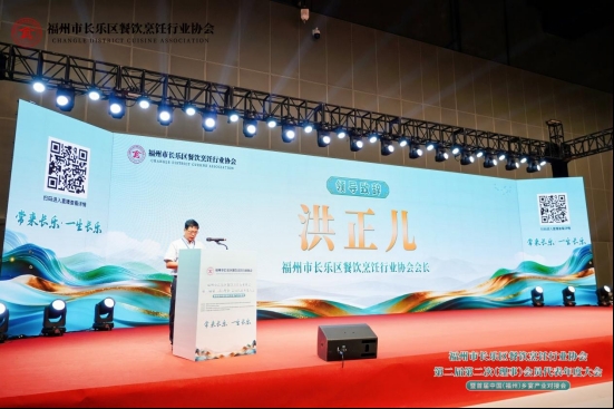 福州长乐区餐饮烹饪行业协会会员代表大会举行