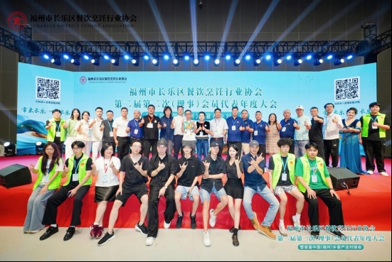 福州长乐区餐饮烹饪行业协会会员代表大会举行