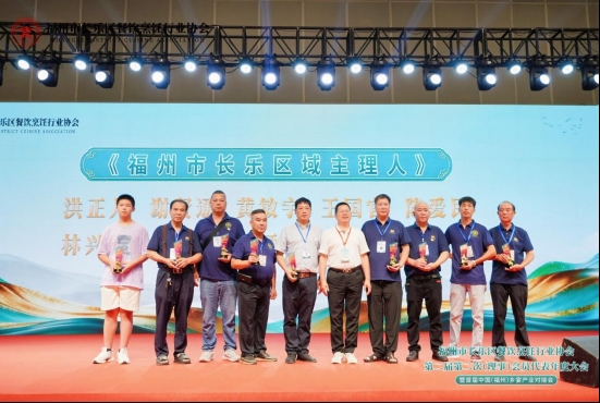 福州长乐区餐饮烹饪行业协会会员代表大会举行