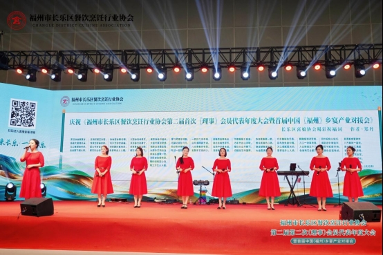 福州长乐区餐饮烹饪行业协会会员代表大会举行