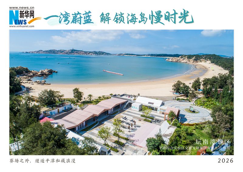 跟着“闽超”游平潭 把山海装进明信片