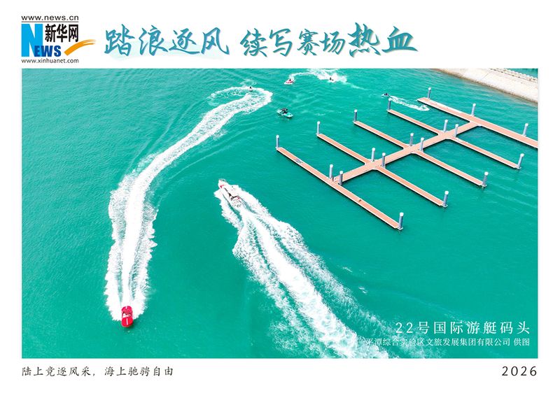 跟着“闽超”游平潭 把山海装进明信片
