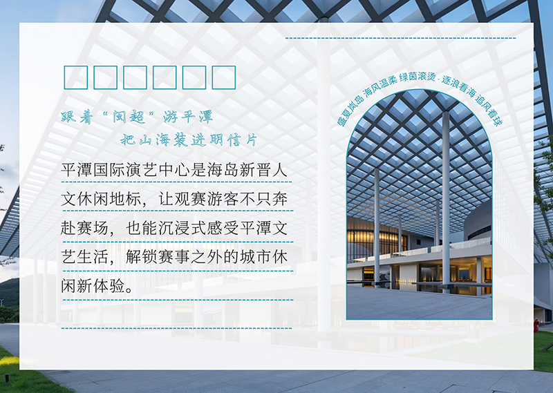 跟着“闽超”游平潭 把山海装进明信片