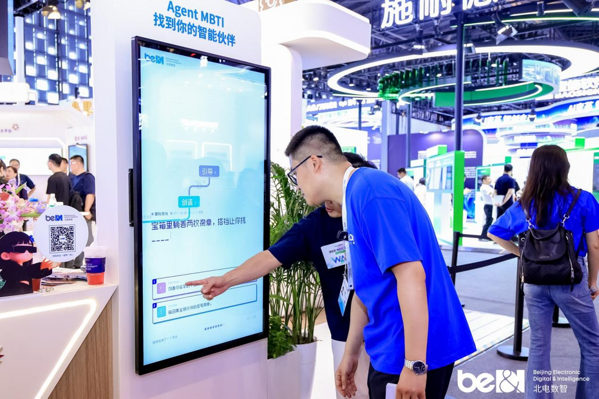 1784381008899951.png 一座有温度的AI展台,讲述AI赋能民生的真实故事