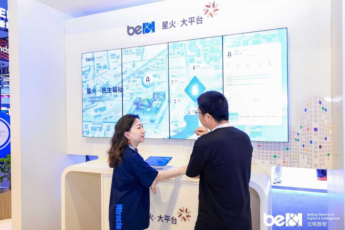 1784381022573269.png 一座有温度的AI展台,讲述AI赋能民生的真实故事