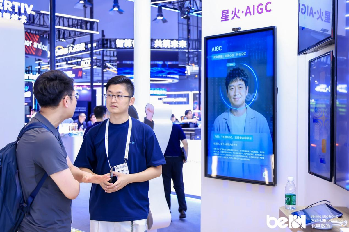 1784381033599324.png 一座有温度的AI展台,讲述AI赋能民生的真实故事