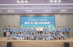 第十四届漳州市青少年机器人竞赛举办