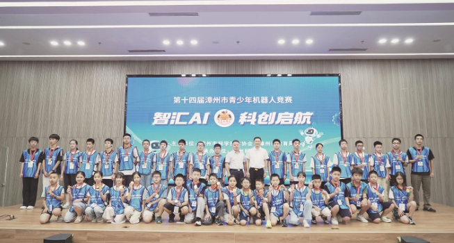 第十四届漳州市青少年机器人竞赛举办