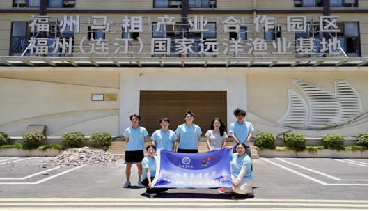 福建商学院工商管理学院赴连江、马尾开展社会实践321