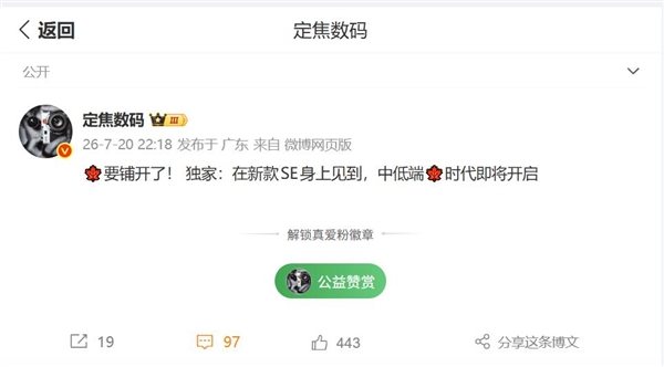 华为Mate 70系列首发的红枫镜头下放至千元档:全员普及原色影像