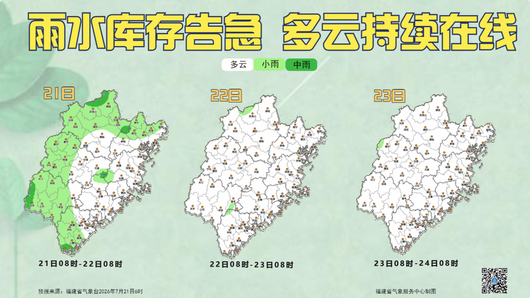 福建雨水库存告急 气温节节升高