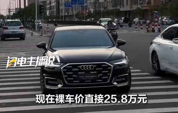 BBA今年集体大降价 A6L裸车价25.8万元