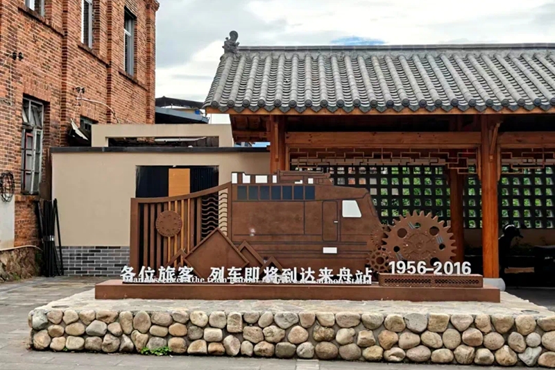 延平区来舟镇铁路社区