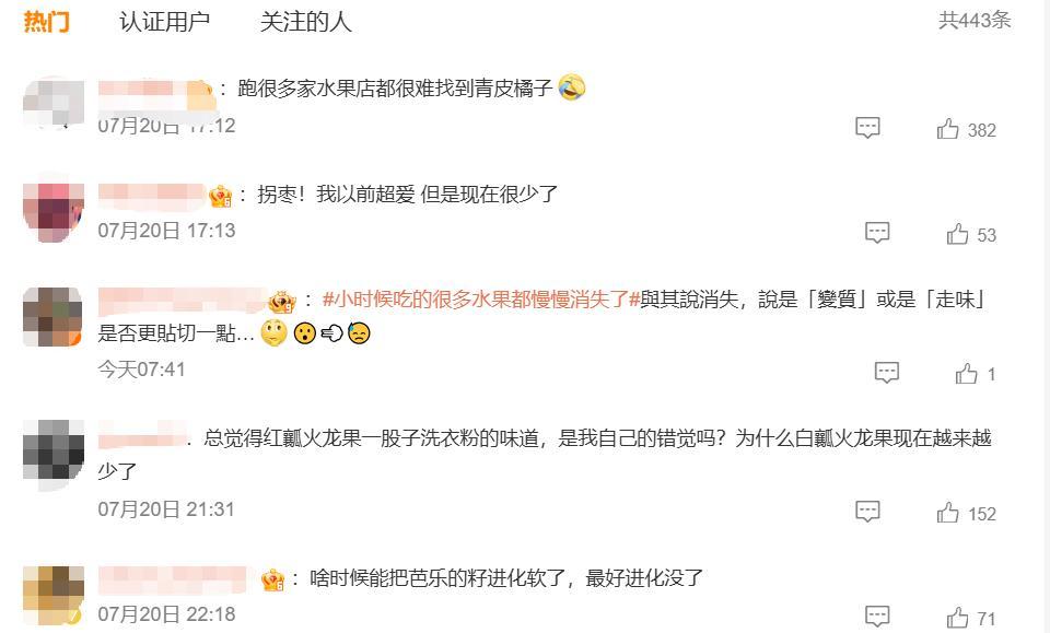 绿皮橘子、青苹果……小时候吃的老式水果为何消失了？
