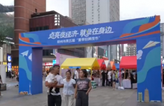 “招聘夜市”火热开启 创新“就业+”模式跑出服务“加速度”