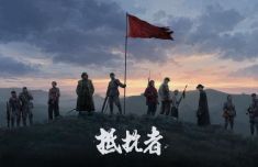 国产抗日FPS《抵抗者》将在今年CJ展提供试玩